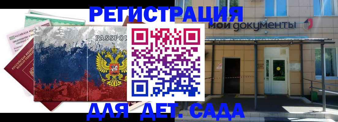 прописка для кредита в Зеленоградске