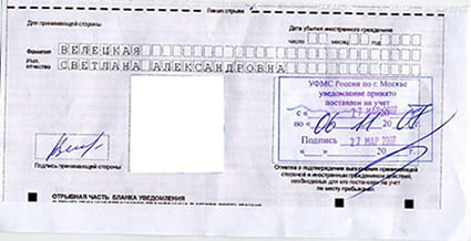 временная регистрация в Зеленоградске