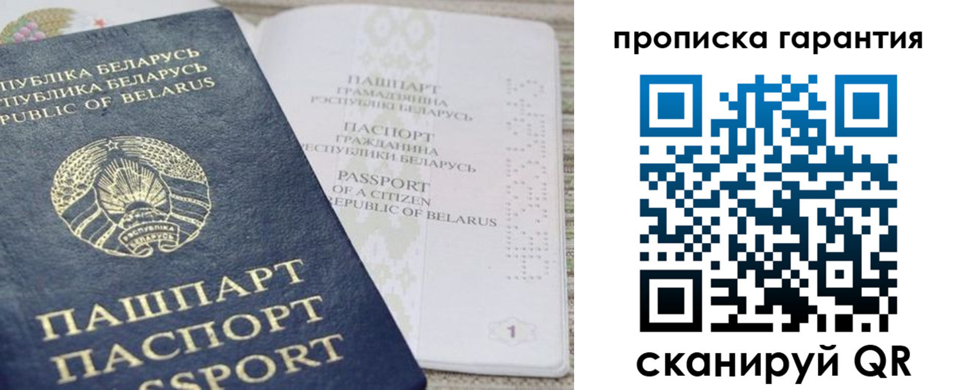 временная регистрация поиск в Зеленоградске