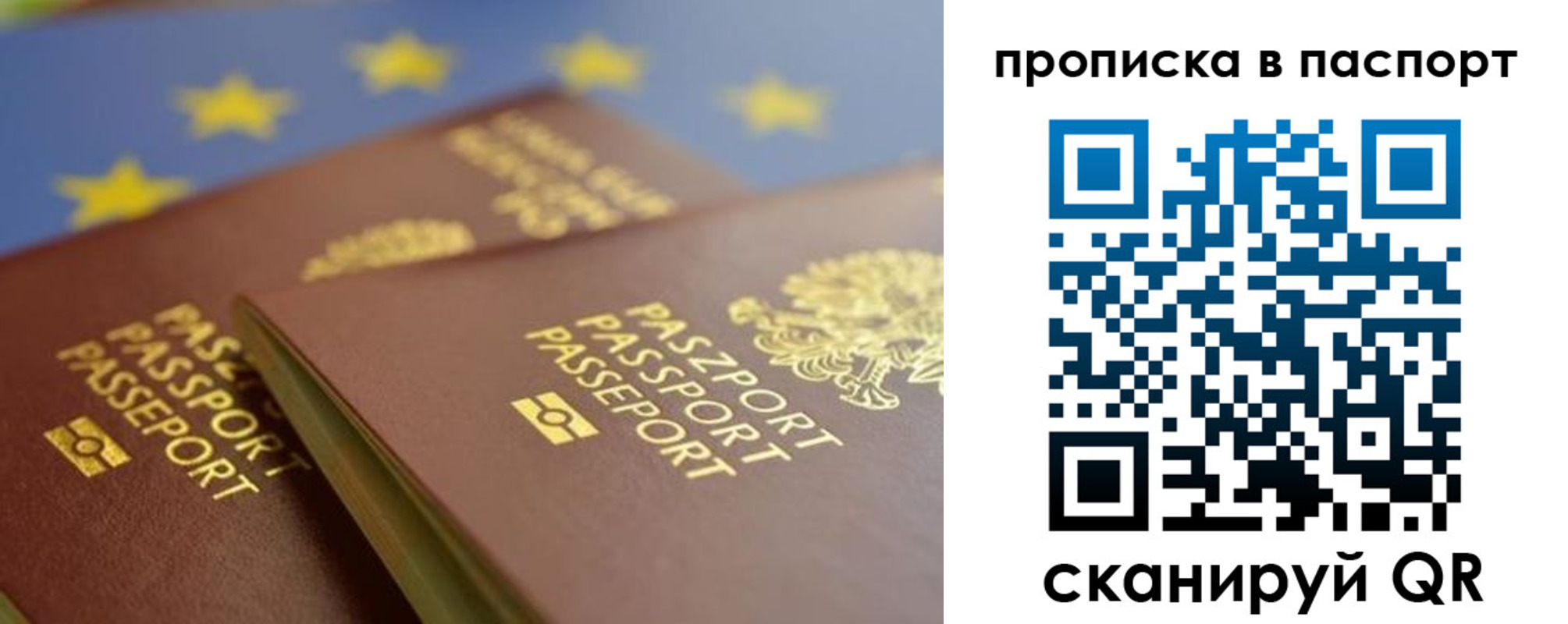 временная регистрация собственник в Зеленоградске