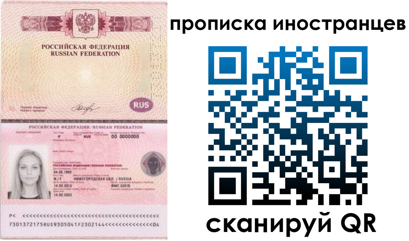 прописка поиск в Зеленоградске