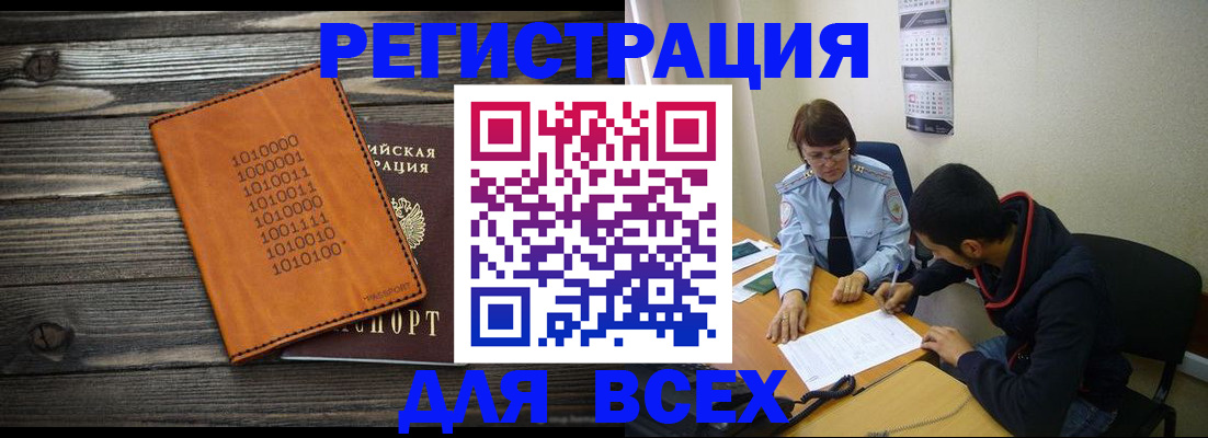 прописка от собственника в Зеленоградске