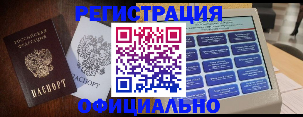 прописка для военкомата в Зеленоградске