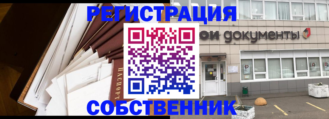 прописка регистрация в Зеленоградске