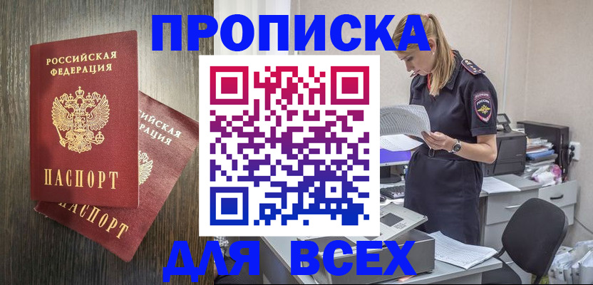 прописка для кредита в Зеленоградске