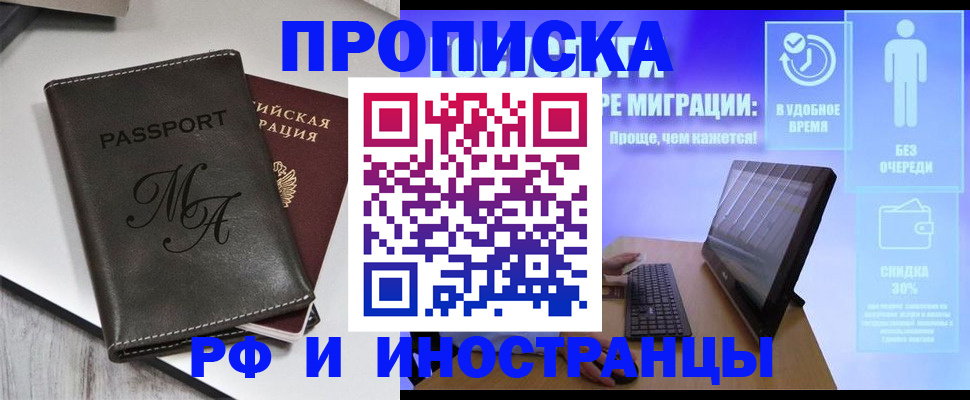 найти адрес прописки в Зеленоградске