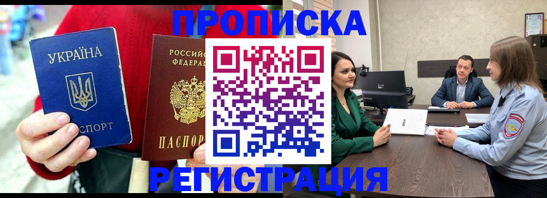 прописка для кредита в Зеленоградске