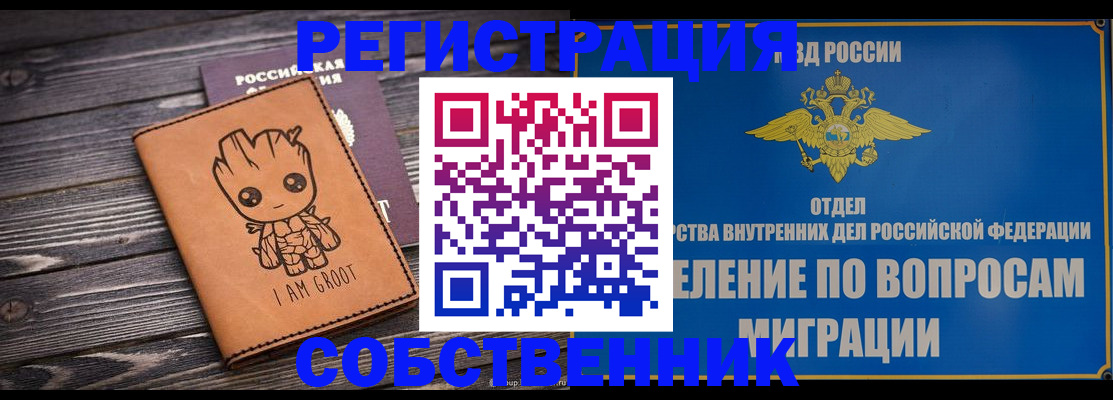 найти адрес прописки в Зеленоградске