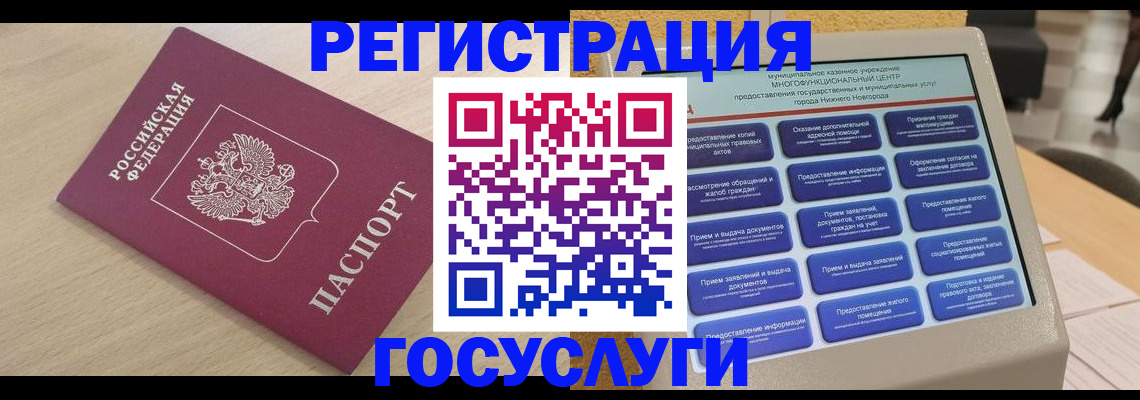 временная регистрация надежно в Зеленоградске
