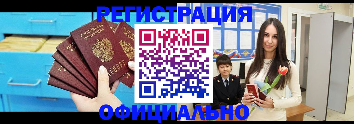 миграционный учет в Зеленоградске