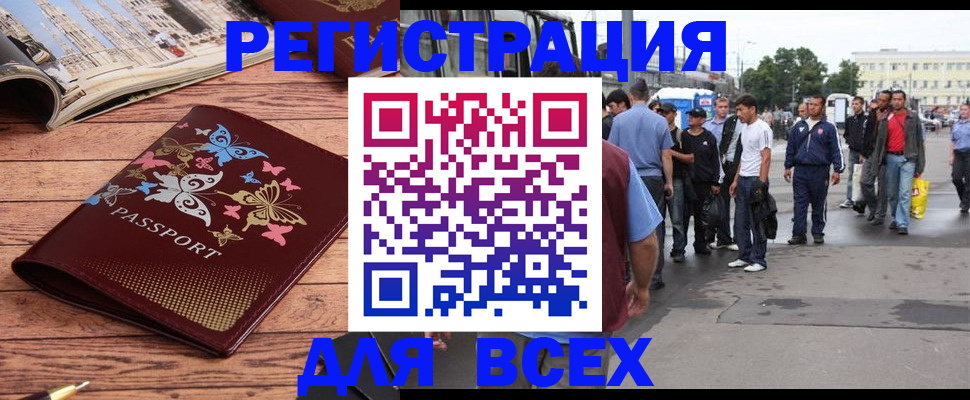прописка регистрация в Зеленоградске